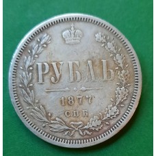 RUBLIS Carinė Rusija 1877m ORIGINALAS
